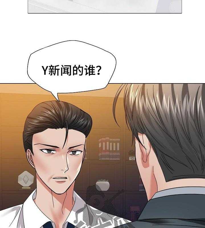 《反目成仇》漫画最新章节第97话 97_责任免费下拉式在线观看章节第【29】张图片