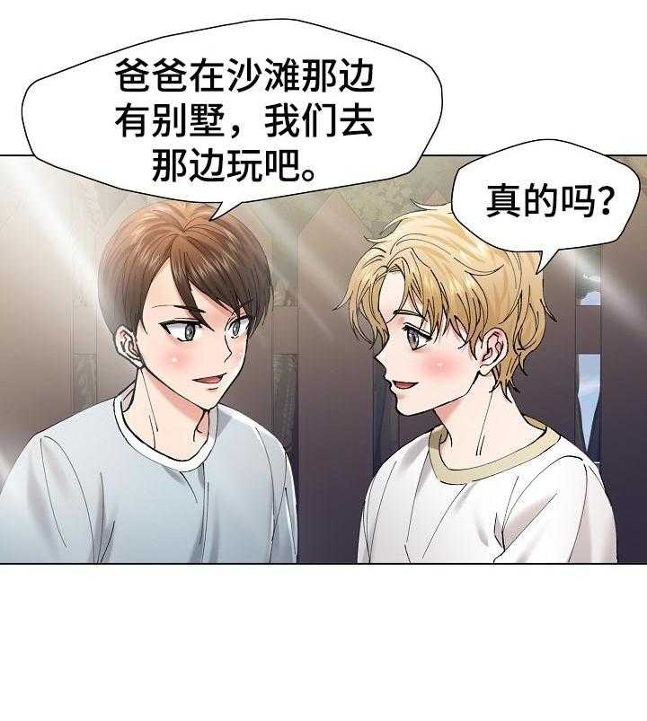 《反目成仇》漫画最新章节第97话 97_责任免费下拉式在线观看章节第【5】张图片