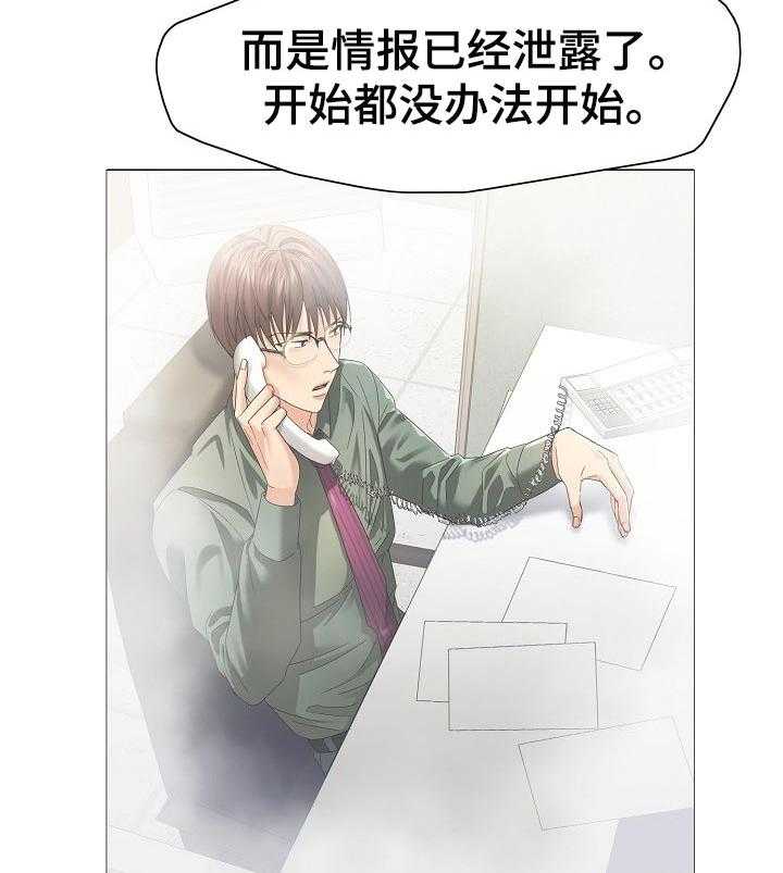 《反目成仇》漫画最新章节第97话 97_责任免费下拉式在线观看章节第【30】张图片