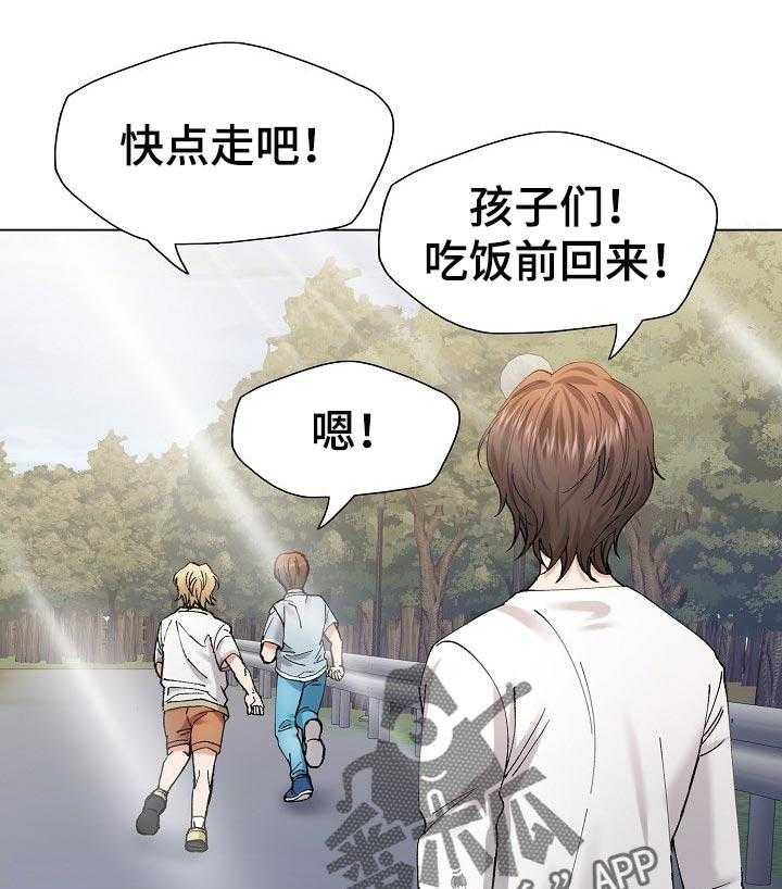 《反目成仇》漫画最新章节第97话 97_责任免费下拉式在线观看章节第【4】张图片