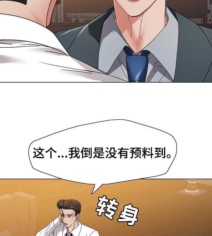 《反目成仇》漫画最新章节第97话 97_责任免费下拉式在线观看章节第【27】张图片