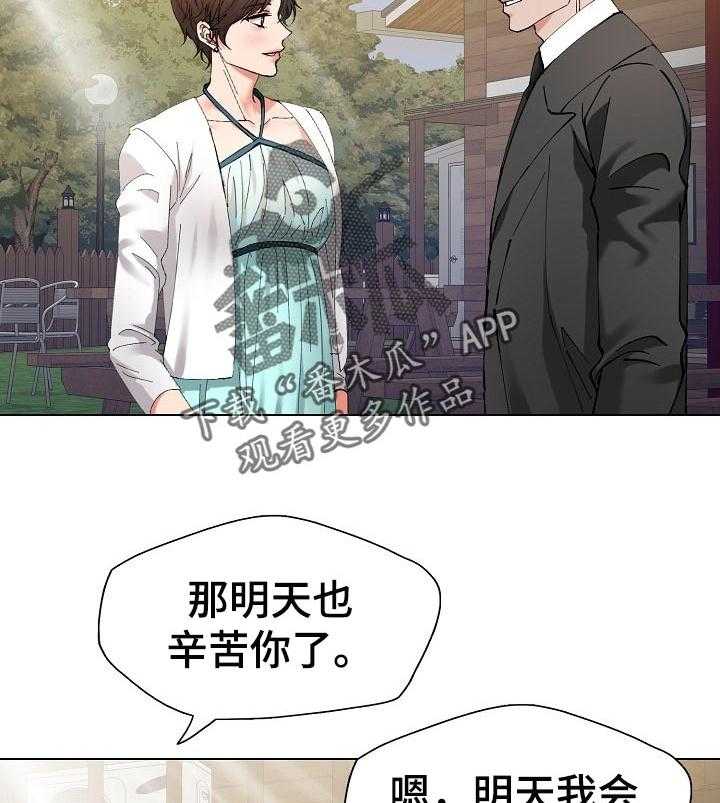 《反目成仇》漫画最新章节第97话 97_责任免费下拉式在线观看章节第【7】张图片