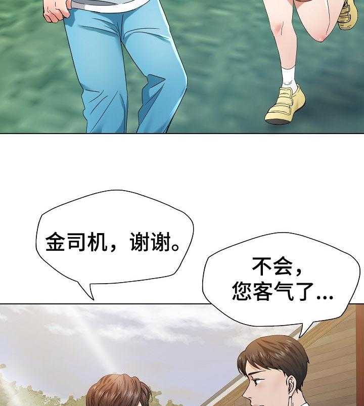 《反目成仇》漫画最新章节第97话 97_责任免费下拉式在线观看章节第【8】张图片