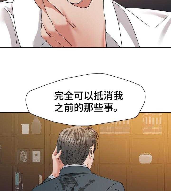 《反目成仇》漫画最新章节第97话 97_责任免费下拉式在线观看章节第【33】张图片