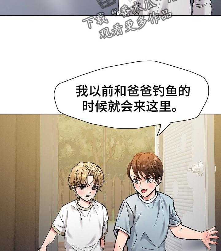 《反目成仇》漫画最新章节第97话 97_责任免费下拉式在线观看章节第【3】张图片