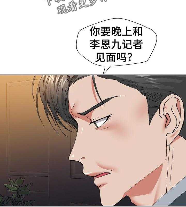 《反目成仇》漫画最新章节第97话 97_责任免费下拉式在线观看章节第【18】张图片