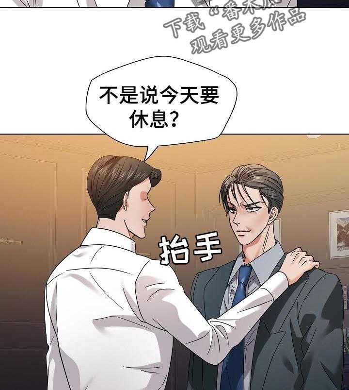 《反目成仇》漫画最新章节第97话 97_责任免费下拉式在线观看章节第【21】张图片