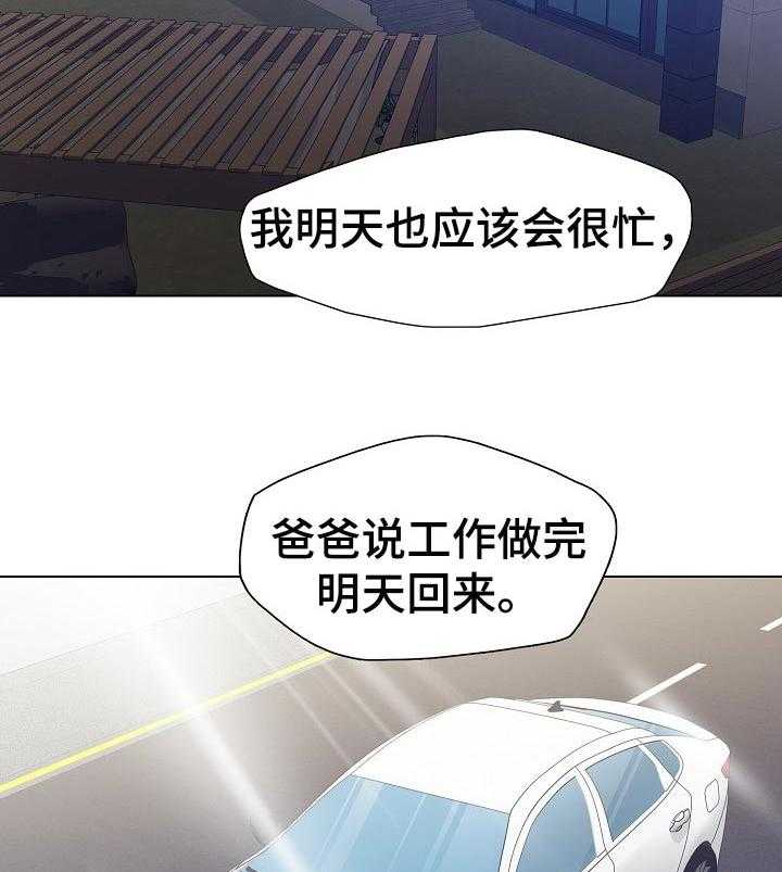 《反目成仇》漫画最新章节第97话 97_责任免费下拉式在线观看章节第【15】张图片