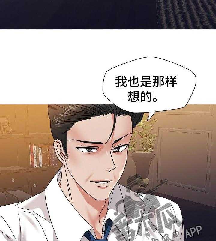 《反目成仇》漫画最新章节第97话 97_责任免费下拉式在线观看章节第【22】张图片