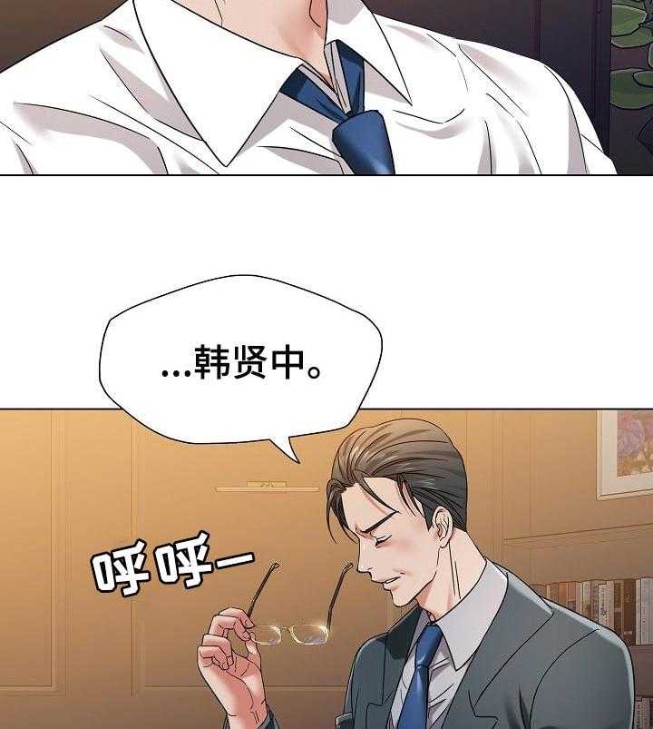 《反目成仇》漫画最新章节第97话 97_责任免费下拉式在线观看章节第【38】张图片