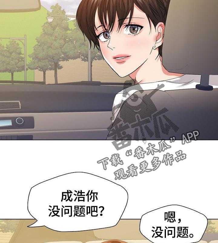 《反目成仇》漫画最新章节第97话 97_责任免费下拉式在线观看章节第【13】张图片