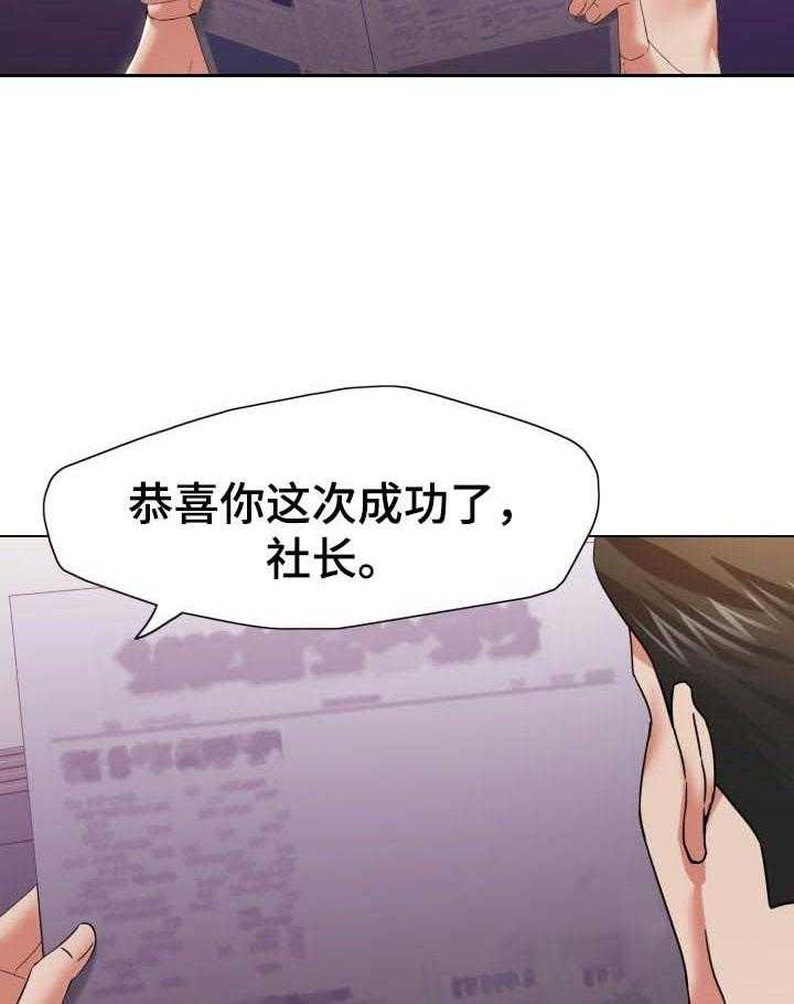 《反目成仇》漫画最新章节第95话 95_领先一步行动免费下拉式在线观看章节第【17】张图片