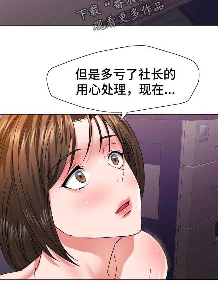 《反目成仇》漫画最新章节第95话 95_领先一步行动免费下拉式在线观看章节第【14】张图片