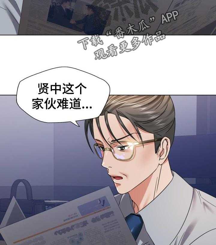 《反目成仇》漫画最新章节第95话 95_领先一步行动免费下拉式在线观看章节第【5】张图片