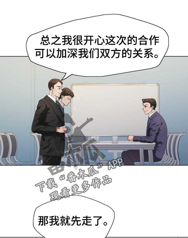 《反目成仇》漫画最新章节第95话 95_领先一步行动免费下拉式在线观看章节第【23】张图片