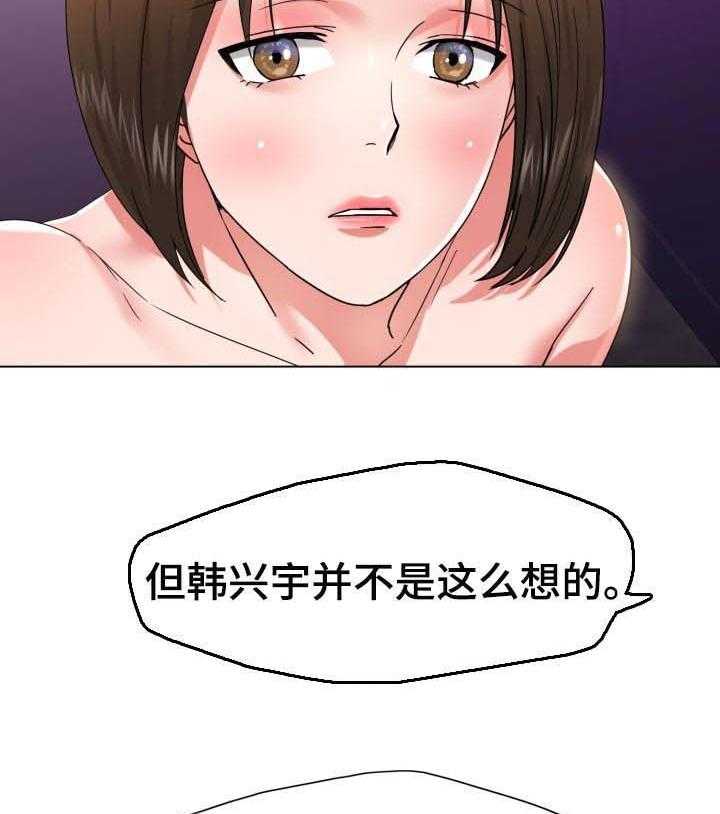 《反目成仇》漫画最新章节第95话 95_领先一步行动免费下拉式在线观看章节第【11】张图片