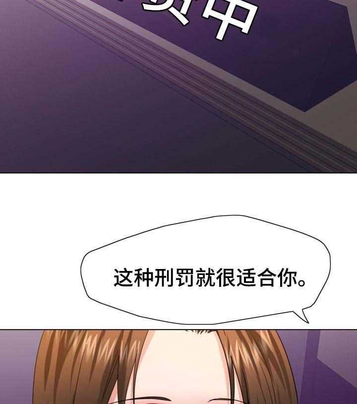 《反目成仇》漫画最新章节第95话 95_领先一步行动免费下拉式在线观看章节第【12】张图片