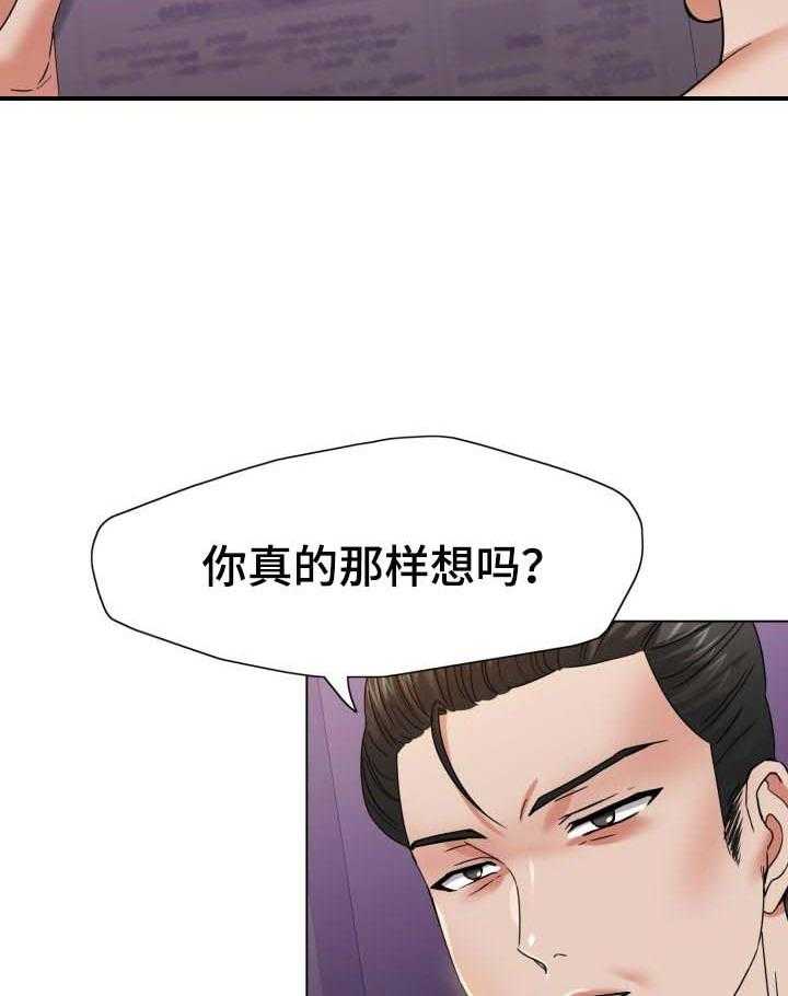 《反目成仇》漫画最新章节第95话 95_领先一步行动免费下拉式在线观看章节第【16】张图片