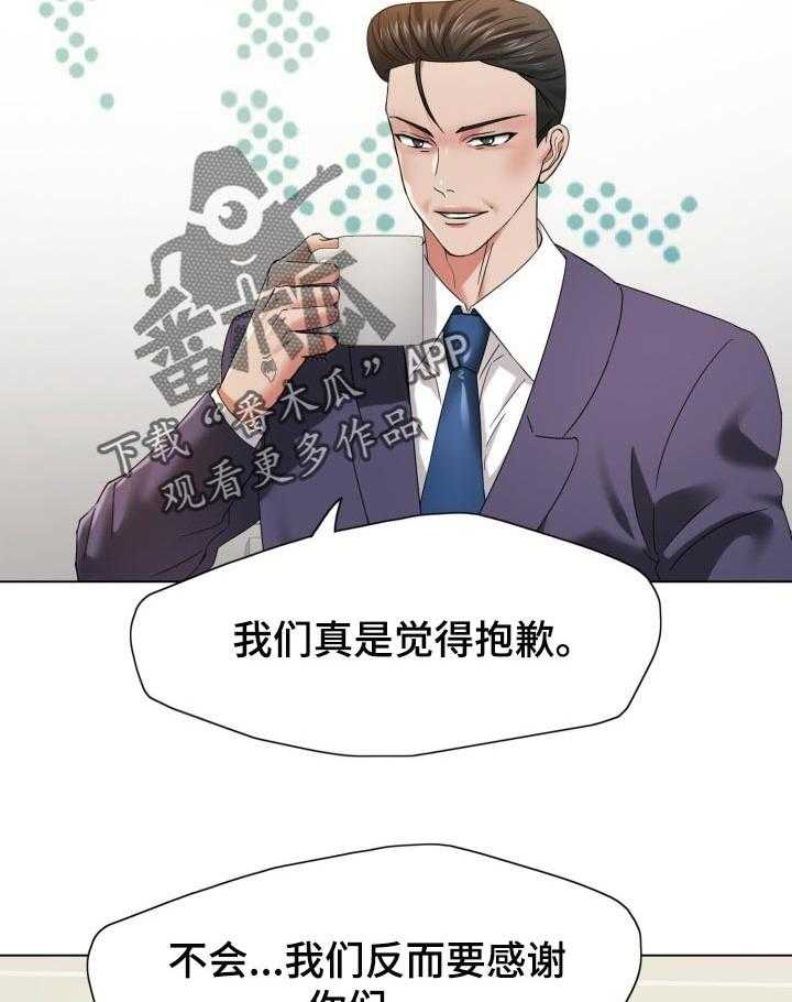 《反目成仇》漫画最新章节第95话 95_领先一步行动免费下拉式在线观看章节第【26】张图片