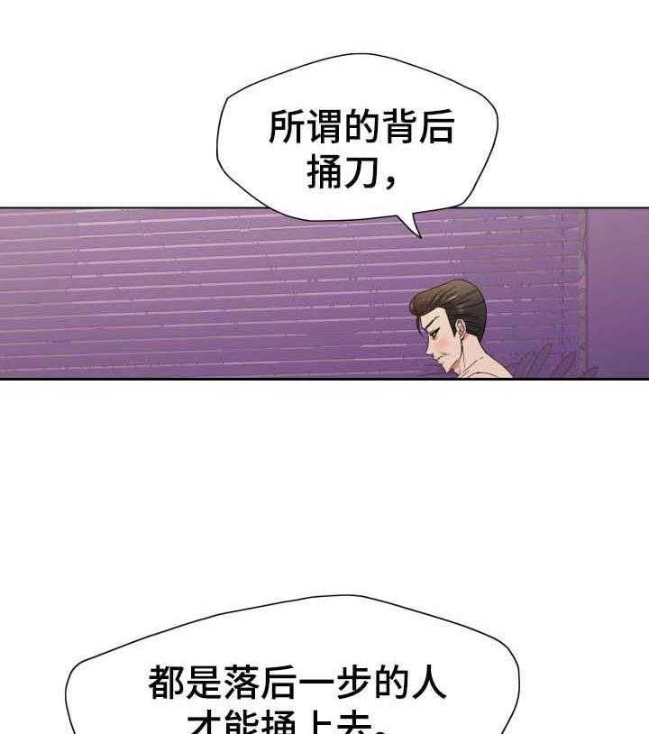 《反目成仇》漫画最新章节第95话 95_领先一步行动免费下拉式在线观看章节第【9】张图片