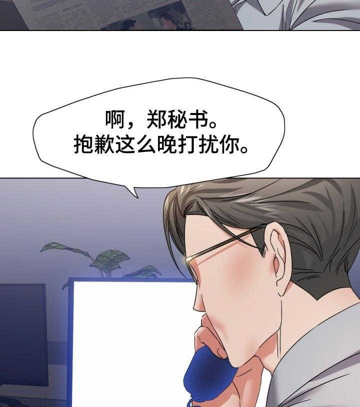 《反目成仇》漫画最新章节第95话 95_领先一步行动免费下拉式在线观看章节第【4】张图片