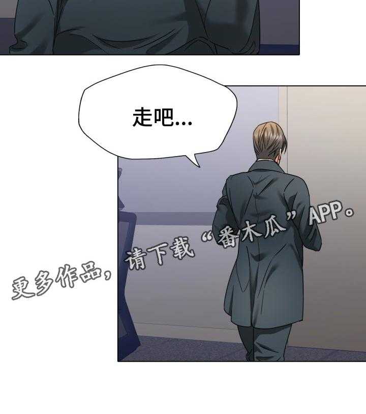 《反目成仇》漫画最新章节第95话 95_领先一步行动免费下拉式在线观看章节第【1】张图片