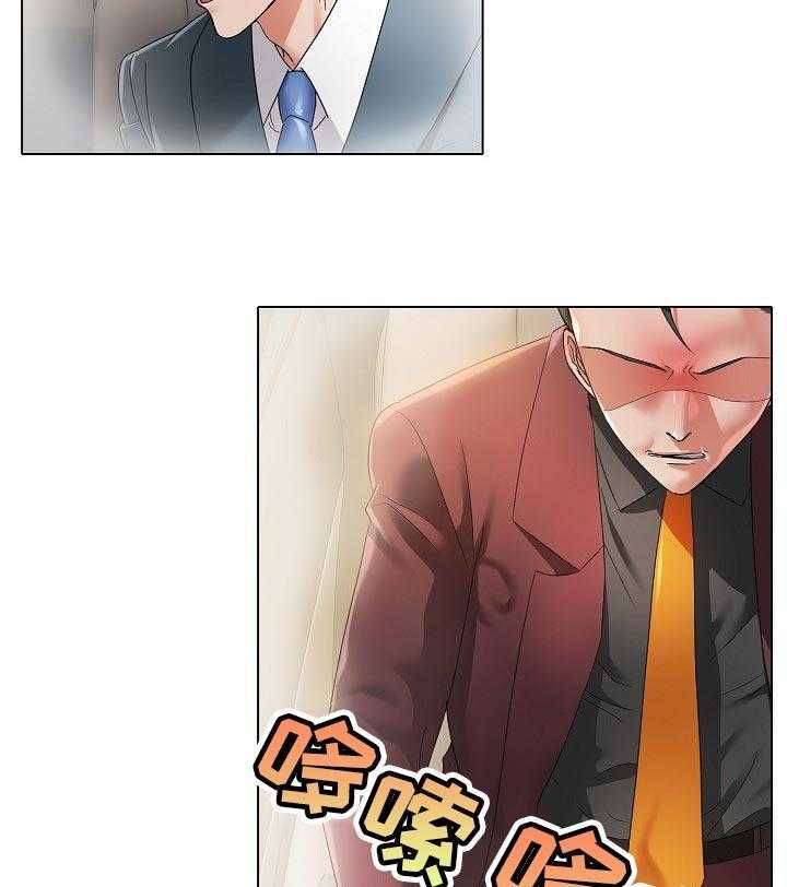 《反目成仇》漫画最新章节第94话 94_保护免费下拉式在线观看章节第【24】张图片