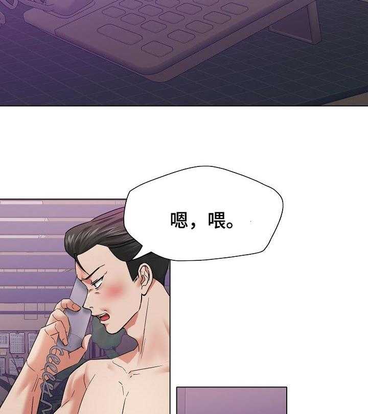 《反目成仇》漫画最新章节第94话 94_保护免费下拉式在线观看章节第【19】张图片