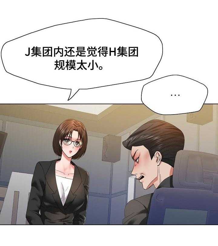 《反目成仇》漫画最新章节第94话 94_保护免费下拉式在线观看章节第【31】张图片