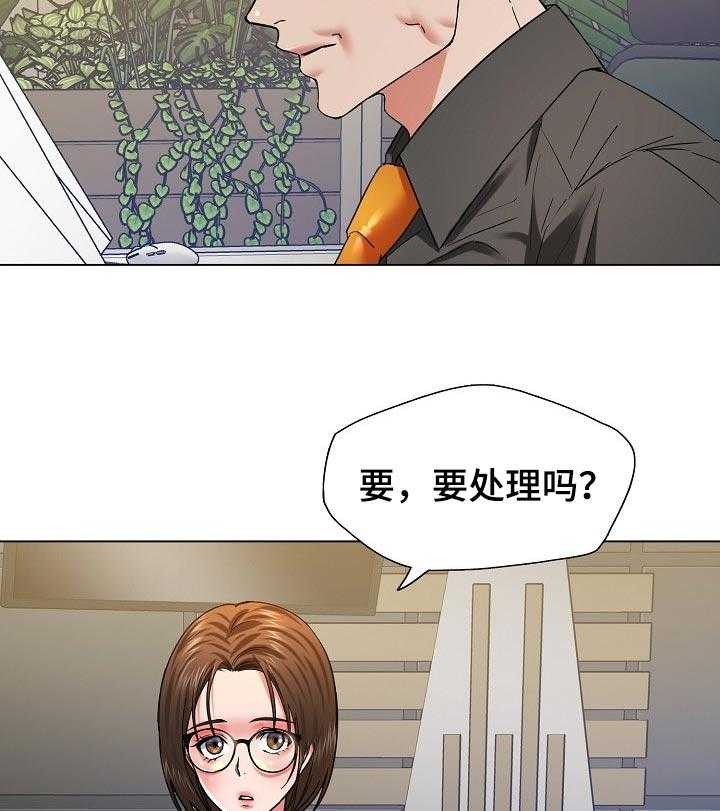 《反目成仇》漫画最新章节第94话 94_保护免费下拉式在线观看章节第【28】张图片