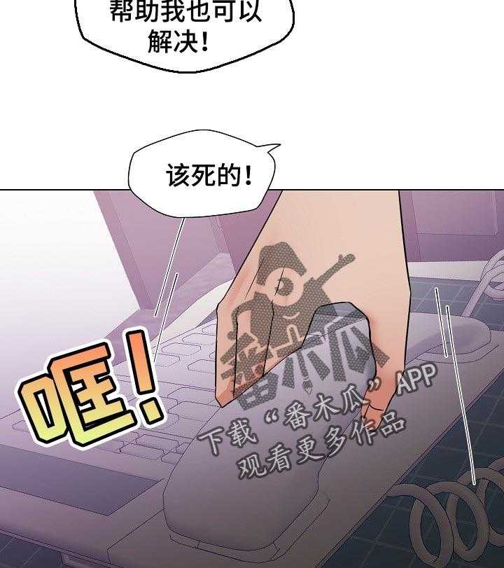 《反目成仇》漫画最新章节第94话 94_保护免费下拉式在线观看章节第【4】张图片