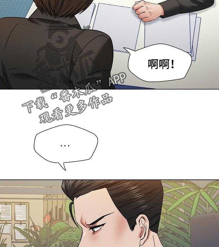 《反目成仇》漫画最新章节第94话 94_保护免费下拉式在线观看章节第【29】张图片