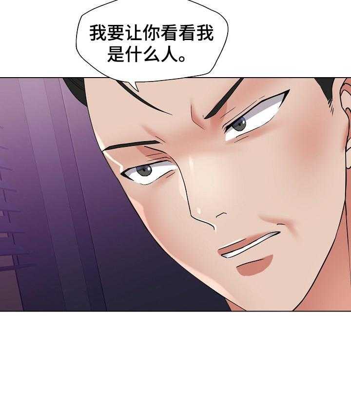 《反目成仇》漫画最新章节第94话 94_保护免费下拉式在线观看章节第【1】张图片