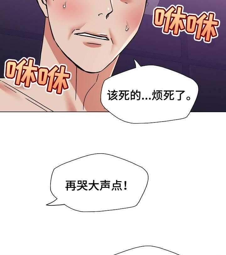 《反目成仇》漫画最新章节第94话 94_保护免费下拉式在线观看章节第【22】张图片