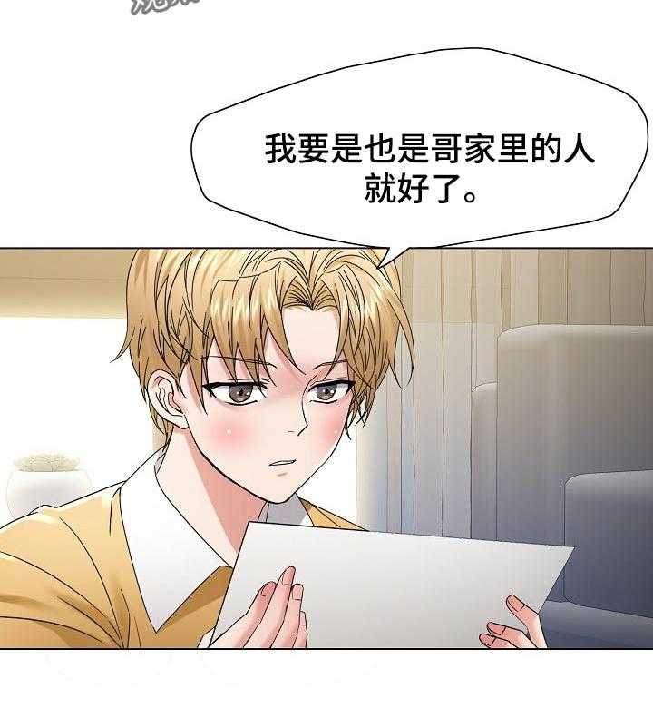 《反目成仇》漫画最新章节第93话 93_一家人免费下拉式在线观看章节第【15】张图片