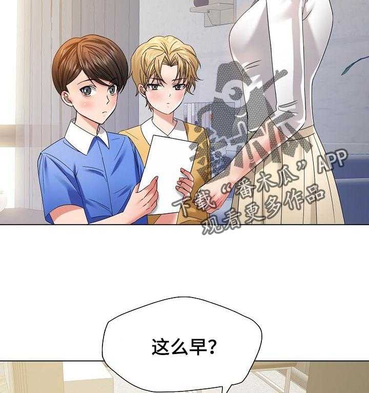 《反目成仇》漫画最新章节第93话 93_一家人免费下拉式在线观看章节第【23】张图片