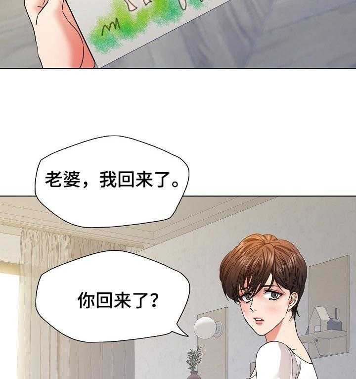 《反目成仇》漫画最新章节第93话 93_一家人免费下拉式在线观看章节第【24】张图片