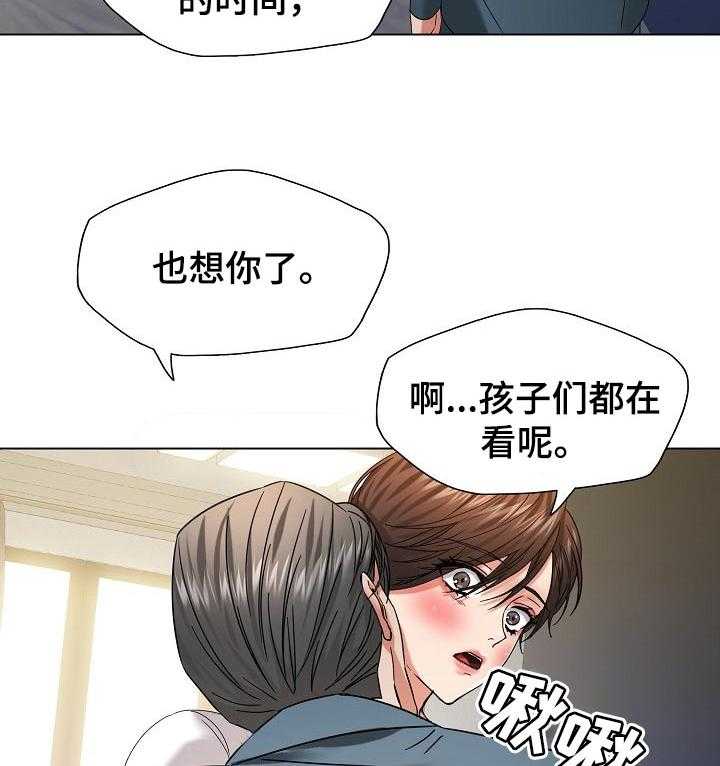 《反目成仇》漫画最新章节第93话 93_一家人免费下拉式在线观看章节第【21】张图片