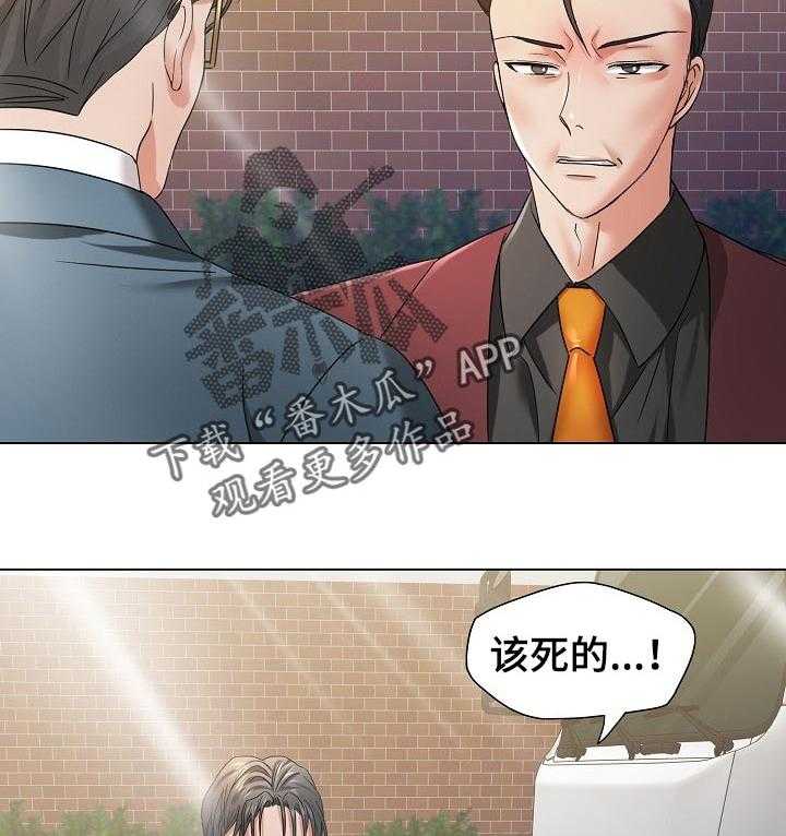 《反目成仇》漫画最新章节第93话 93_一家人免费下拉式在线观看章节第【35】张图片