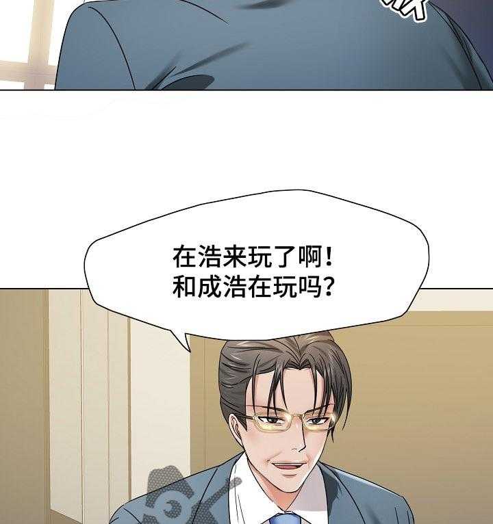 《反目成仇》漫画最新章节第93话 93_一家人免费下拉式在线观看章节第【20】张图片