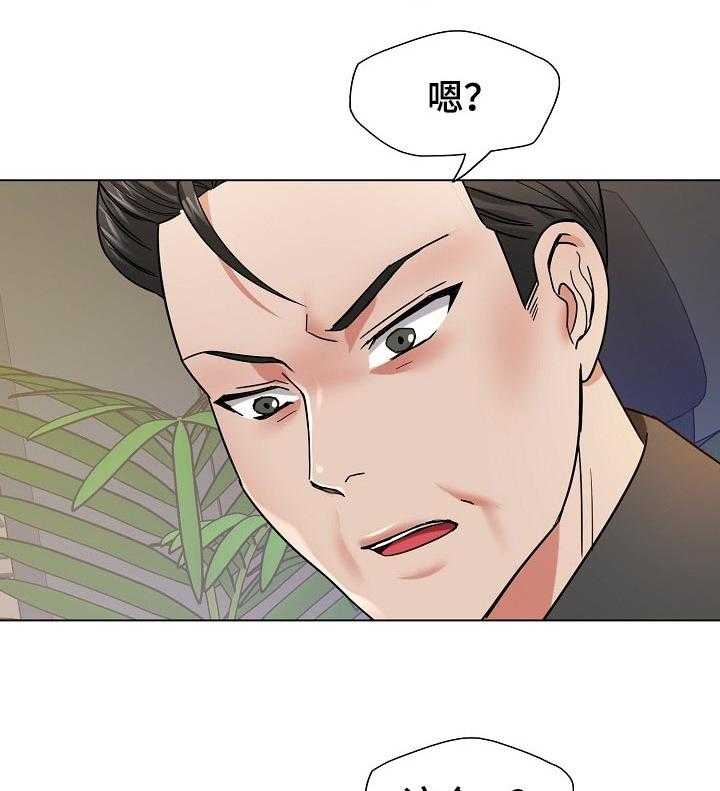 《反目成仇》漫画最新章节第93话 93_一家人免费下拉式在线观看章节第【2】张图片