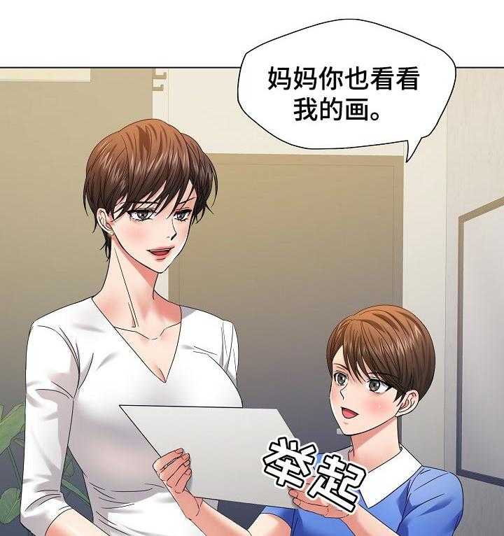 《反目成仇》漫画最新章节第93话 93_一家人免费下拉式在线观看章节第【26】张图片