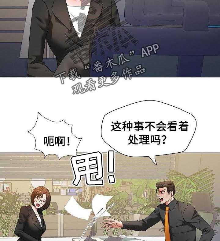 《反目成仇》漫画最新章节第93话 93_一家人免费下拉式在线观看章节第【5】张图片