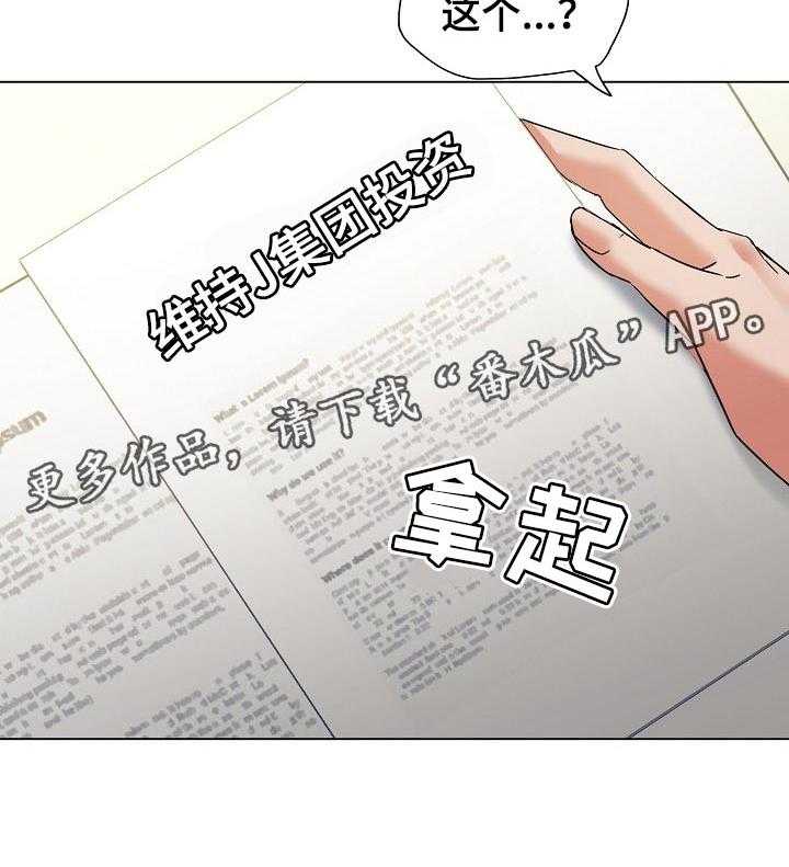 《反目成仇》漫画最新章节第93话 93_一家人免费下拉式在线观看章节第【1】张图片