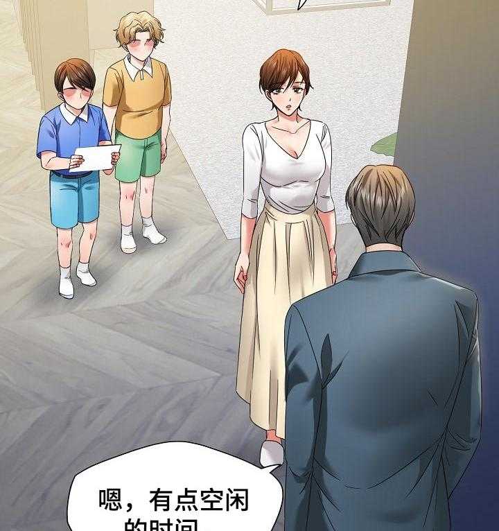 《反目成仇》漫画最新章节第93话 93_一家人免费下拉式在线观看章节第【22】张图片