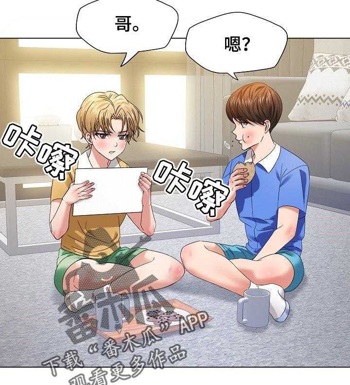 《反目成仇》漫画最新章节第93话 93_一家人免费下拉式在线观看章节第【16】张图片