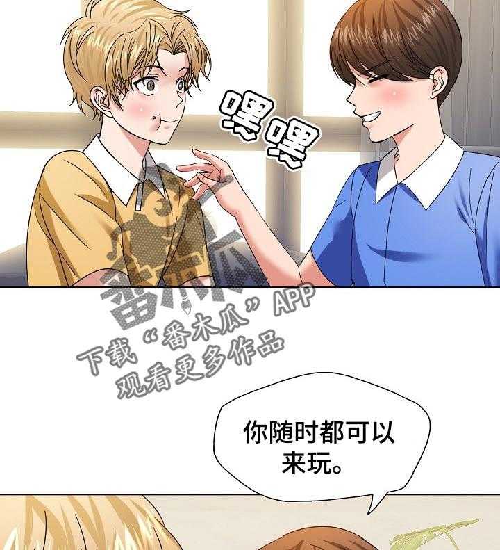 《反目成仇》漫画最新章节第93话 93_一家人免费下拉式在线观看章节第【12】张图片