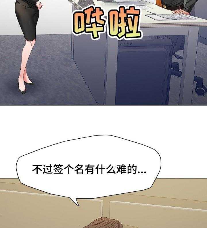 《反目成仇》漫画最新章节第93话 93_一家人免费下拉式在线观看章节第【4】张图片