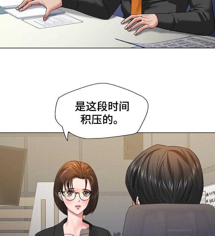 《反目成仇》漫画最新章节第93话 93_一家人免费下拉式在线观看章节第【6】张图片