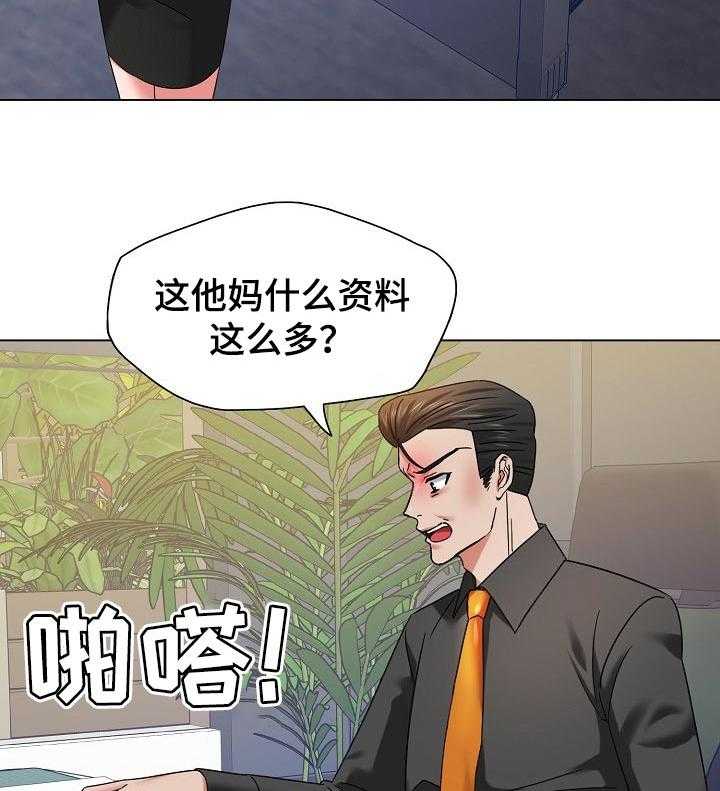 《反目成仇》漫画最新章节第93话 93_一家人免费下拉式在线观看章节第【7】张图片